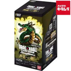 【新品】バンダイ ドラゴンボールスーパーカードゲーム フュージョンワールド ブースターパック 神龍への願い [FB07]（BOX）