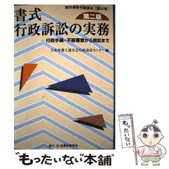 2026年最新】実務民事訴訟講座（第3期 第3巻）の人気アイテム - メルカリ