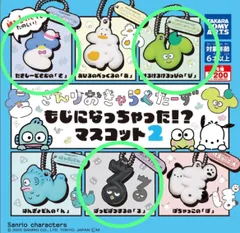 新品　サンリオ さんりおきゃらくたーず　もじになっちゃった？！2 たきしーどさむ　さ　けろけろけろっぴ　ぴ　ばっとばつまる　る　キーホルダー　サンリオ　sanrio かわいい　人気　タカラトミー　未開封