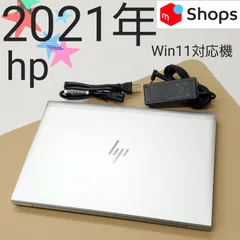 【商品番号2049】hp 13.3型ノートパソコン　2021年製　第10世代Core i5