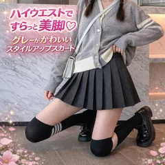 ハイウエスト 美脚 プリーツミニスカート｜グレー・黒｜スタイルアップ