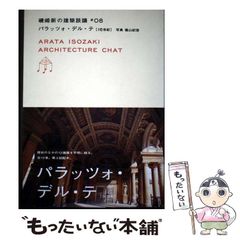 ホンマタカシ ARCHITECTURAL LANDSCAPES 新品、直筆サイン ホンマタカシ ARCHITECTURAL LANDSCAPES 新品、直筆サイン - メルカリ