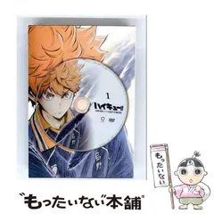 2026年最新】ハイキュー dvd 1期の人気アイテム - メルカリ