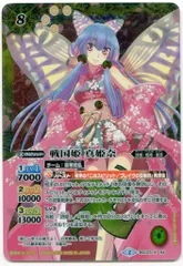 バンダイ バトスピ【戦乱魂歌】 BSC23-X04 戦国姫 真姫奈 X