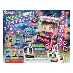 シチュエーションポーチシリーズ 照らす ライブステージポーチマスコット 全5種セット