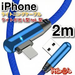 (2m x 1) iPhone Lightning Cable, Durable Charger Cable, Fast Charging, L-Shaped, Blue, Soft and Easy to Use Nylon, Light-Up, Ideal for Videos and Gaming, Charging Cable, Smartphone Charging Cable, Charger Cord, Compatible with iPhone 14-6