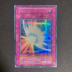 遊戯王 聖なるバリア－ミラーフォース－ 初期 エラーカード - メルカリ