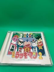 【貴重】とっても！ラッキーマン JUMBO TRUMP 貴重】とっても！ラッキーマン JUMBO TRUMP - メルカリ