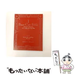 2026年最新】ベースカットバイブルの人気アイテム - メルカリ