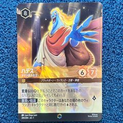 ☆ ディズニーロルカナ ハデス-オリンポスの王 エンチャンテッド (205