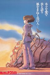 風の谷のナウシカ 前売券用 ポスター B2サイズ スタジオジブリ公式