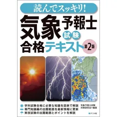 2026年最新】気象業務支援センターの人気アイテム - メルカリ