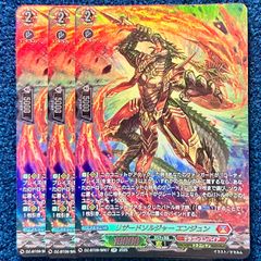 ☆ ヴァンガード 龍樹の落胤 エレメ・ダァト RRR 4枚 ☆ (DZ-BT12/017