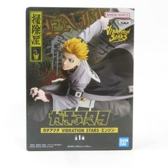 ガチアクタ VIBRATION STARS -エンジン- フィギュア - メルカリ