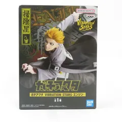 中古 未開封品 VIBRATION STARS ガチアクタ エンジン  BANDAI NAMCO/バンダイナムコ フィギュア pr02570
