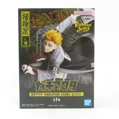 中古 未開封品 VIBRATION STARS ガチアクタ エンジン  BANDAI NAMCO/バンダイナムコ フィギュア pr02569