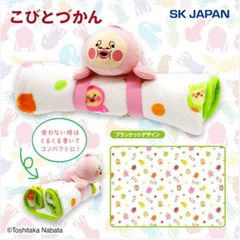 중고 미사용품 봉제인형 담요 코비토즈칸 카쿠레모모지리 H20×W29×D15cm SK JAPAN/에스케이 재팬 피규어 pr02597