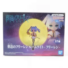 中古 未開封品 ルームライト 葬送のフリーレン フリーレン  BANDAI NAMCO/バンダイナムコ pr02593