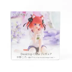 中古 未開封品 Desktop Cute フィギュア 五等分の花嫁∬ 中野二乃 描き下ろしCat room wear ver. TAITO/タイトー フィギュア pr02589