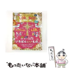 2026年最新】LDK the Best 2019〜20 /の人気アイテム - メルカリ