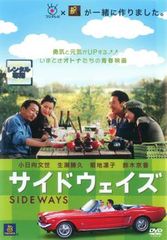 サイドウェイズ【字幕】【邦画 中古 DVD】レンタル落ち
