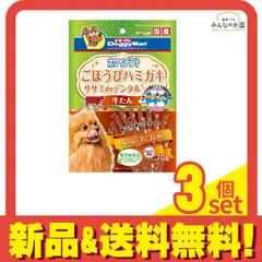 ドギーマン 犬用 ホワイデント ごほうびハミガキ ササミdeデンタル 牛たん 70g 3個セット まとめ売り