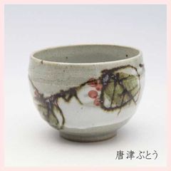 希少】合田好道 金海窯 赤絵オーバル鉢 中鉢 雨漏手 益子焼 民藝