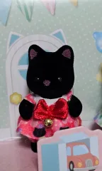 シルバニア ウール 集まれ 赤ちゃん 猫 ミッドナイトキャット ミッドナイト 猫