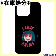I Love アニメ 面白い アニメ 恋人 美的 引用 漫画 しゃれ スマホケース iPhone 16 Pro 用 4013