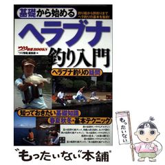 中古】 ヒート・ストローク 熱射病のカルテ 事件か事故か災害か / 海原