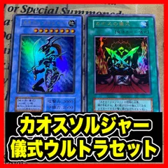 遊戯王 カオスソルジャー カオスの儀式 初期 ウルトラ