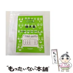 2026年最新】サイパー思考力算数練習帳シリーズの人気アイテム - メルカリ