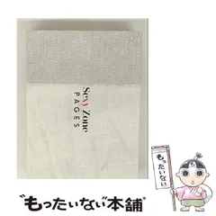 【中古】 PAGES（初回限定盤B） / Sexy Zone / 