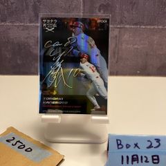 迎祐一郎 STARS&LEGENDS 直筆サイン 迎祐一郎 2020 EPOCH 広島東洋カープ STARS & LEGENDS - メルカリ