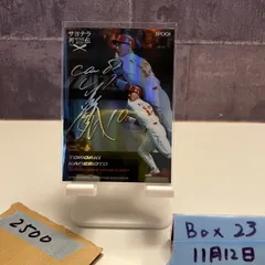 2026年最新】金本 直筆サインの人気アイテム - メルカリ