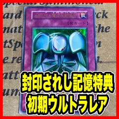 遊戯王 メタル化魔法反射装甲 初期 ウルトラ ①