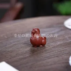 馬 唐馬 馬モチーフ 開運 風水 置物 オブジェ インテリア ミニサイズ 茶寵 茶道具 茶台飾り 朱泥 赤 紫砂 縁起物 うま 仕事運 金運 勝負運 前進 茶室 茶空間 卓上 装飾 ギフト 中国伝統 工芸 雑貨 かわいい