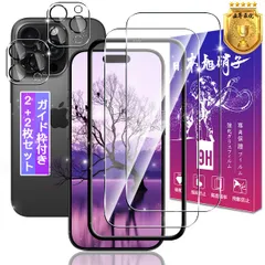 飛散防止 硬度9H 指紋認証対応 カバー ケース 強化ガラス 3D フィルム 用 max 高感度タッチ いphone16Pro 日本旭硝子製】 【ガイド枠付き 耐指紋 2枚 2枚 保護フィルム ラウンドエッジ加工 レンズ + ガラスフィルム 簡単貼り付け Ma