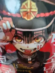 地縛少年 花子くん 漫画 地縛少年花子くん しおり まとめ 1 13 巻 18