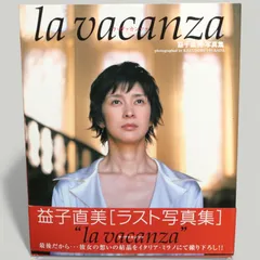 2026年最新】益子直美の人気アイテム - メルカリ