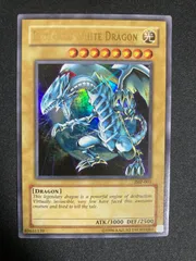 青眼の白龍　ブルーアイズホワイトドラゴン　ウルトラ　英語　vジャンプ　VJMP　WJMP　ブイジャンプ