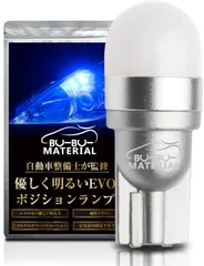 ぶーぶ―マテリアル 【所ジョージの世田谷ベース掲載】 T10 LED ブルー 青 TYPE-EVO 優しく明るい光拡散 ポジションランプ 12V 無極性 定電流回路 T16互換 2個