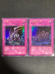 遊戯王カード 死霊ゾーマ 地縛霊の誘い MG1 ウルトラレア UR　希少　遊戯王　マジシャンオブブラックカオスMAX　2枚　シークレット 0123プロモ