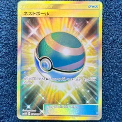 2026年最新】ポケカ ネストボール urの人気アイテム - メルカリ