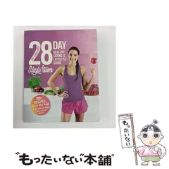 【中古】 The Bikini Body 28－Day Healthy Eating ＆ Lifestyle Guide 200 Recipes， Weekly Menus、 4－Week Workout Plan / Kayla Itsines / 