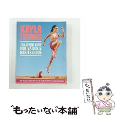 【中古】 The Bikini Body Motivation and Habits Guide / Kayla Itsines / 
