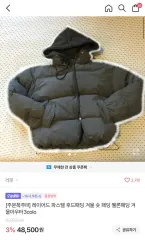 レイヤード ウェルロン ダウン