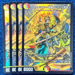 2026年最新】ヴァルキリアス武者ムサシの人気アイテム - メルカリ