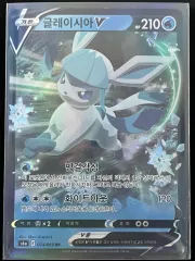 ポケモンカード グレイシアV RR (s6a)-2021-