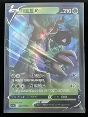 ポケモンカード 大ロットV RR (s7R)-2021-